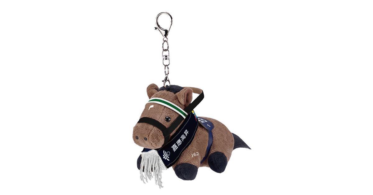 Gift at Races. Champion Horse Plush Keychain - Ka Ying Rising