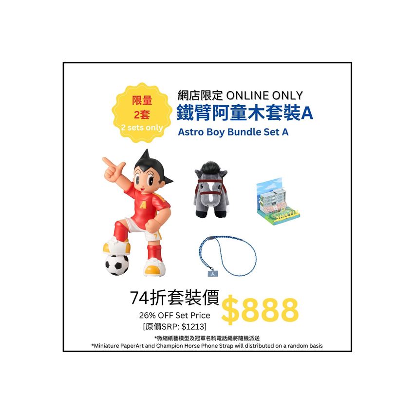 Picture of [ONLINE EXCLUSIVE | 2 SETS ONLY] Astro Boy Bundle Set A