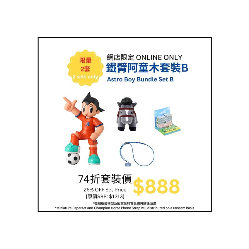 Picture of [ONLINE EXCLUSIVE | 2 SETS ONLY] Astro Boy Bundle Set B