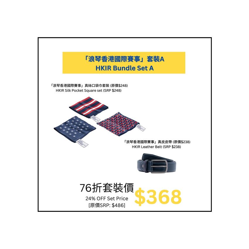 Picture of [10 SETS ONLY] HKIR Bundle Set A