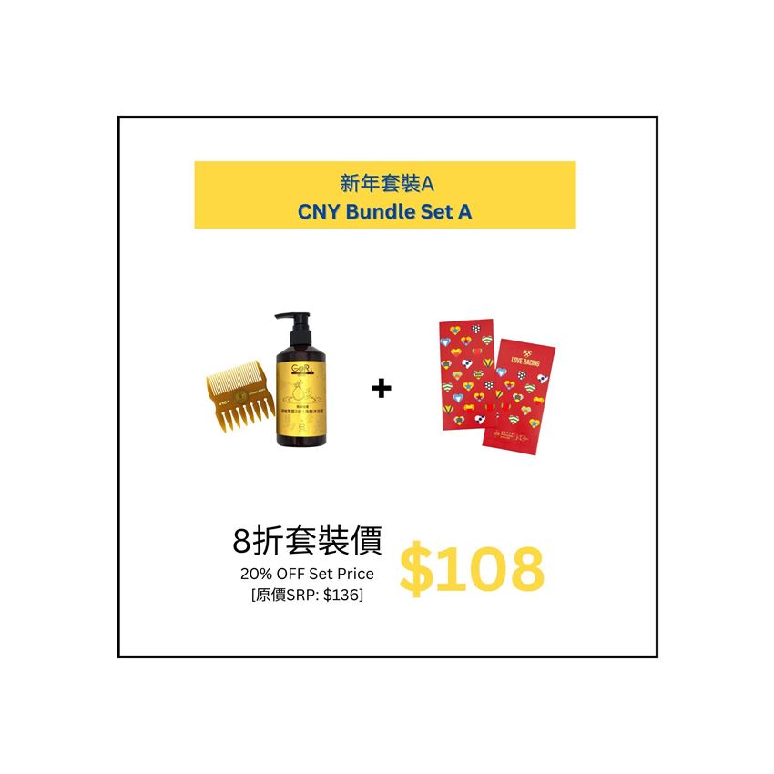 Picture of [10 SETS ONLY] CNY Bundle Set A