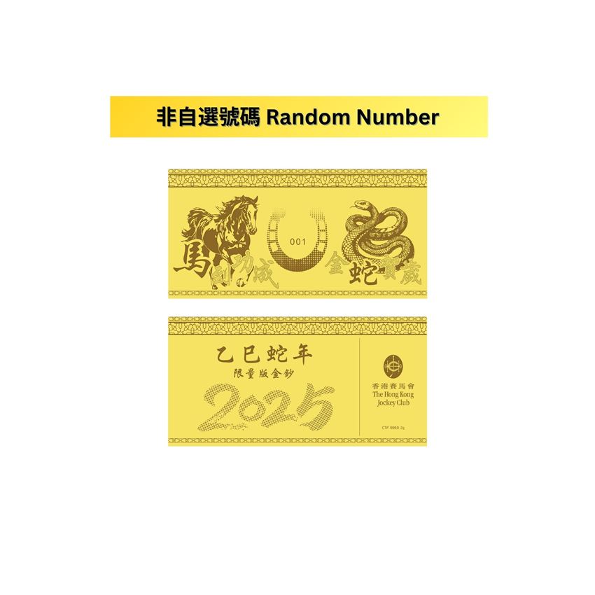 Picture of [Random Number] Collaboration with Chow Tai Fook - "Year of the Snake " Limited Edition 999.9 Gold Note (approx 2g)