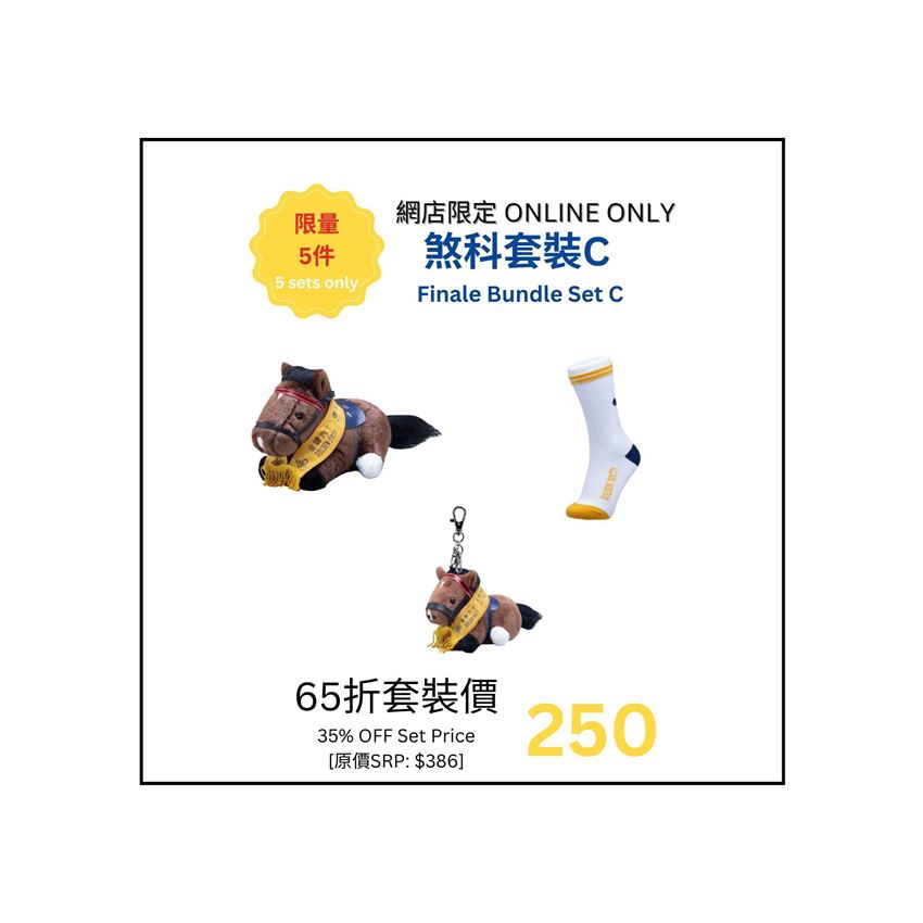 圖片 [網店限定 | 限量5件] 煞科套裝C
