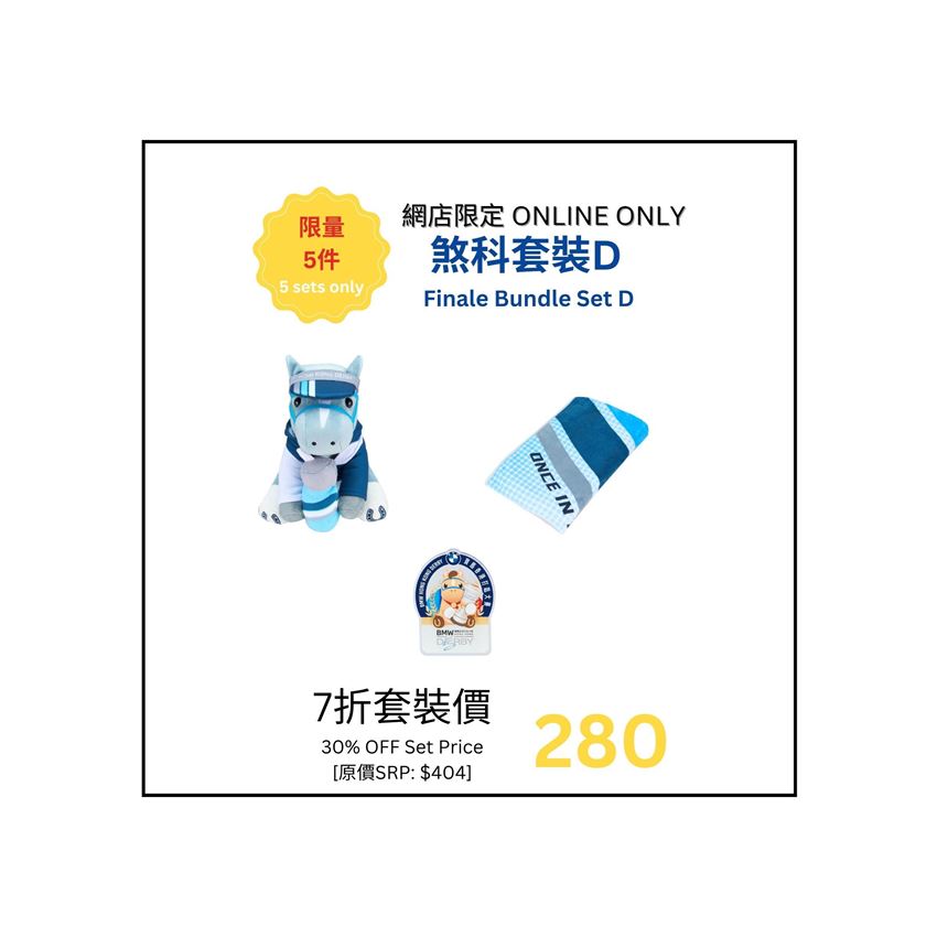 圖片 [網店限定 | 限量5件] 煞科套裝D