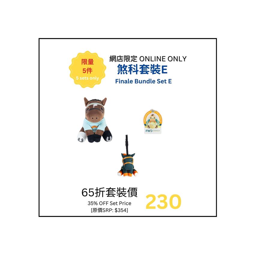 圖片 [網店限定 | 限量5件] 煞科套裝E