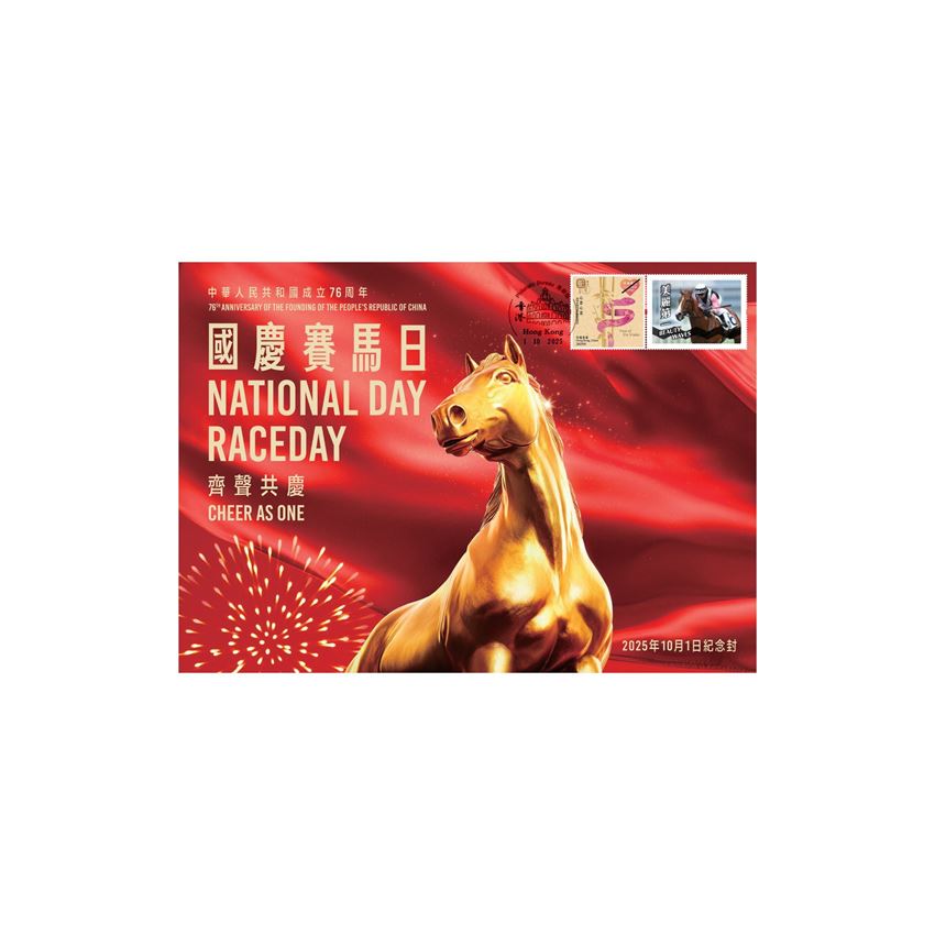 Picture of 2025 National Day - Souvenir Cover