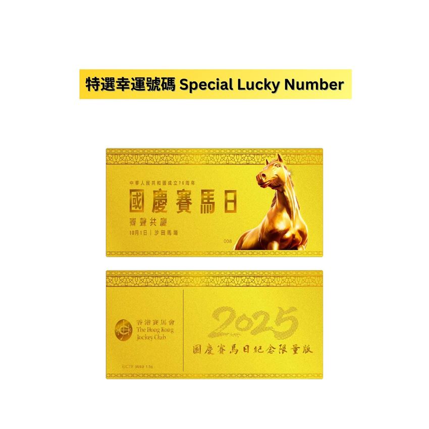 Picture of 2025 National Day - [Special Lucky Number] Collaboration with Chow Tai Fook -  Special Edition 999.9 Gold Combo Set (Gold Note + Gold Coin)
