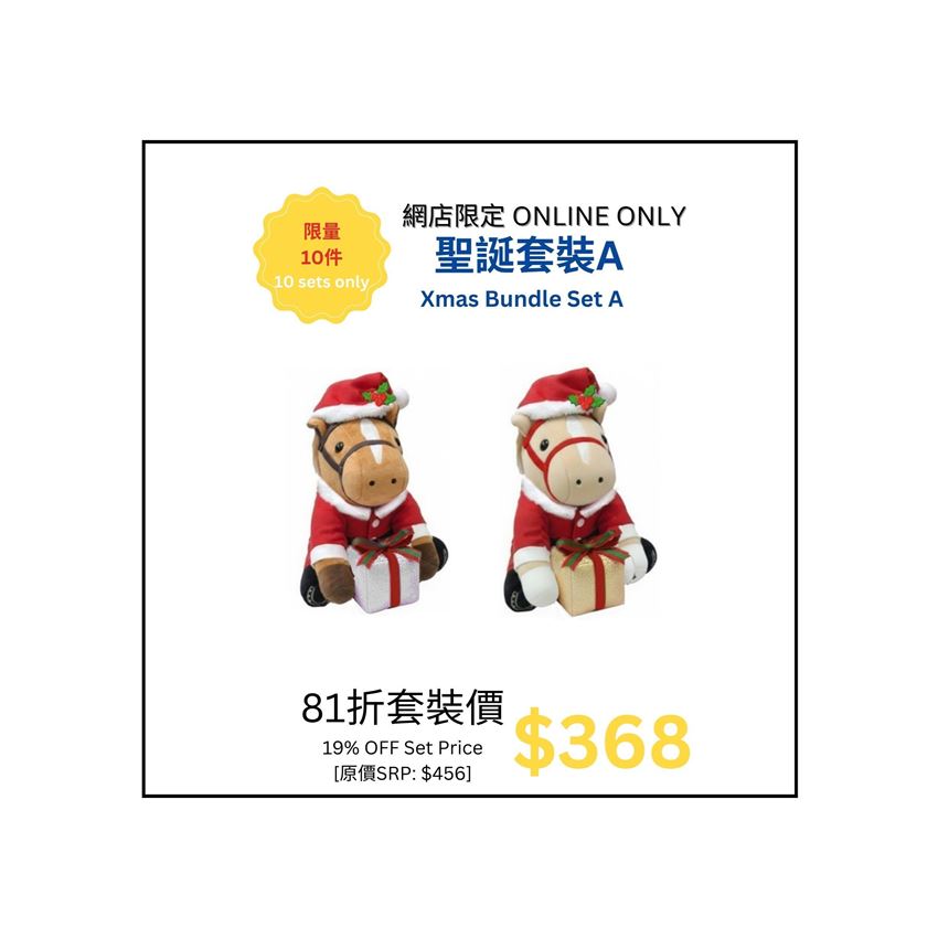 Picture of [10 SETS ONLY] Xmas Bundle Set A