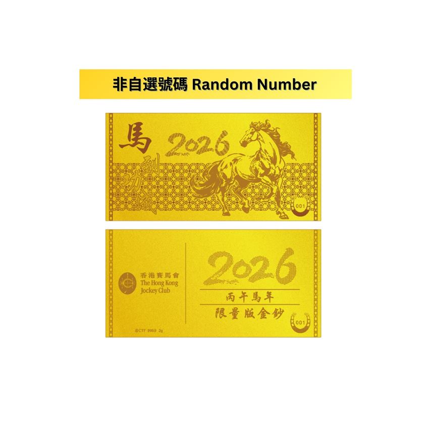 Picture of [Pre-order] [Random Number] Collaboration with Chow Tai Fook - "Year of the Horse" Limited Edition 999.9 Gold Note (approx 2g)