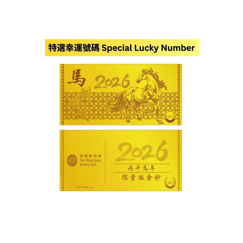 Picture of [Pre-order] [Special Lucky Number] Collaboration with Chow Tai Fook - "Year of the Horse" Limited Edition 999.9 Gold Note (approx 2g)