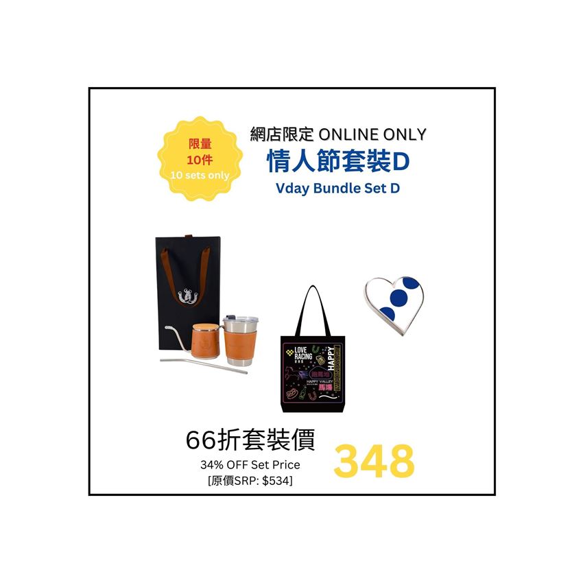Picture of [ONLINE EXCLUSIVE | 10 SETS ONLY] Vday Bundle Set D