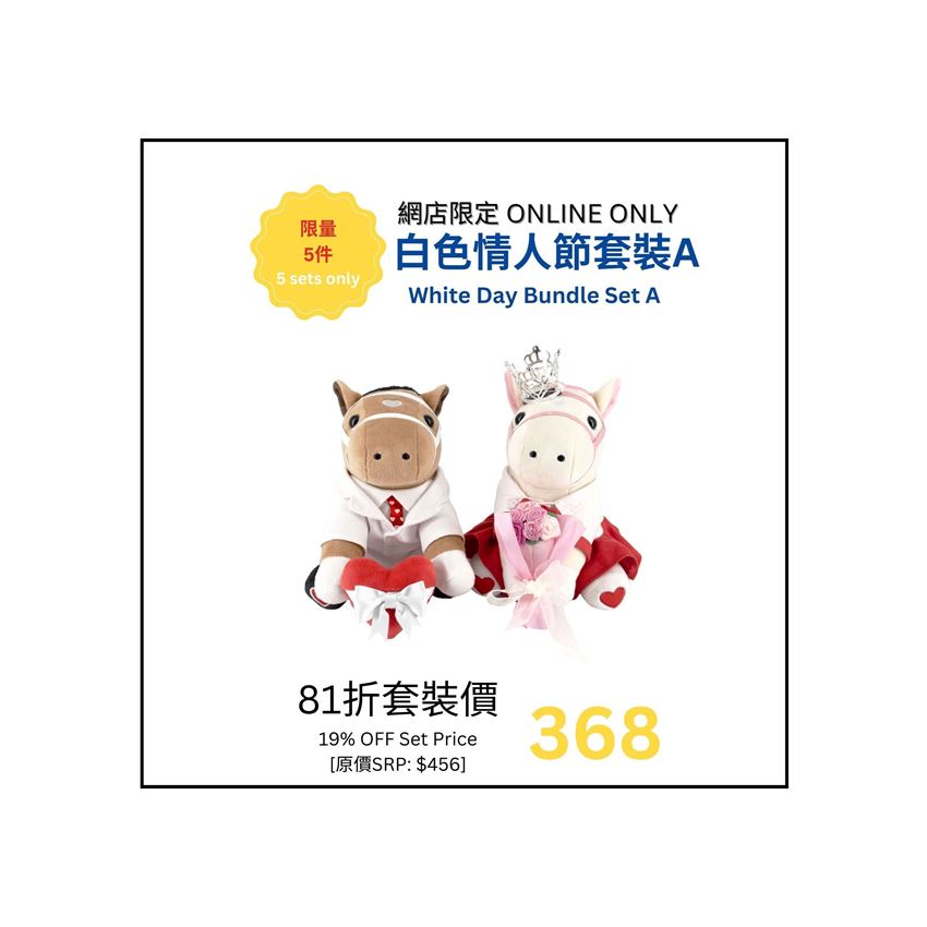 Picture of [5 SETS ONLY] White Day Bundle Set A