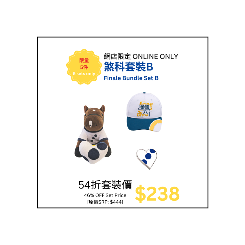Picture of [ONLINE EXCLUSIVE | 5 SETS ONLY] Finale Bundle Set B