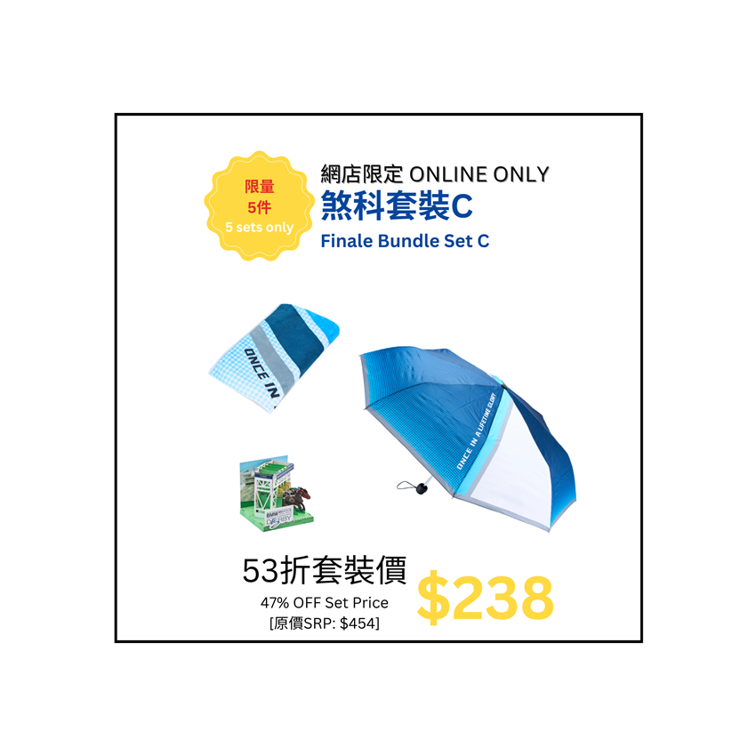 Picture of [ONLINE EXCLUSIVE | 5 SETS ONLY] Finale Bundle Set C