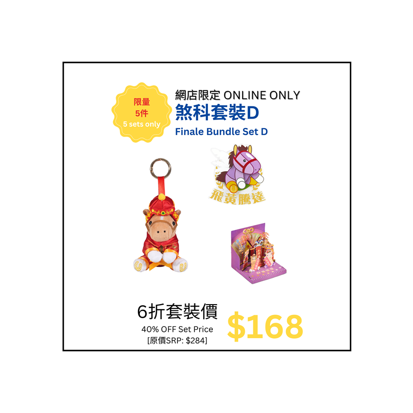 Picture of [ONLINE EXCLUSIVE | 5 SETS ONLY] Finale Bundle Set D