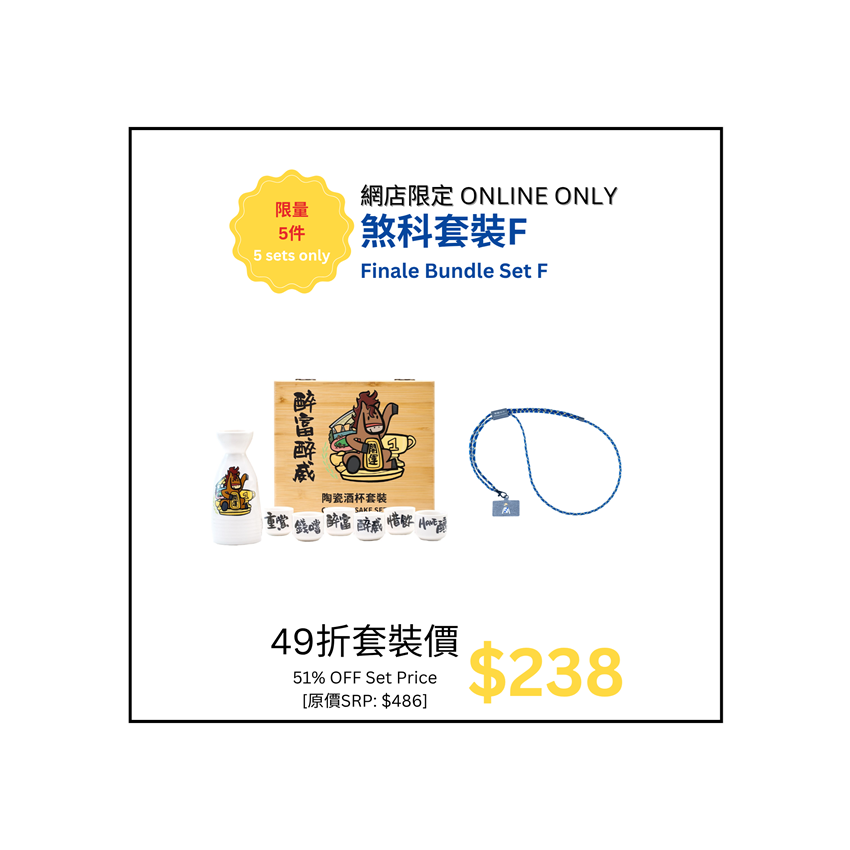 Picture of [ONLINE EXCLUSIVE | 5 SETS ONLY] Finale Bundle Set F