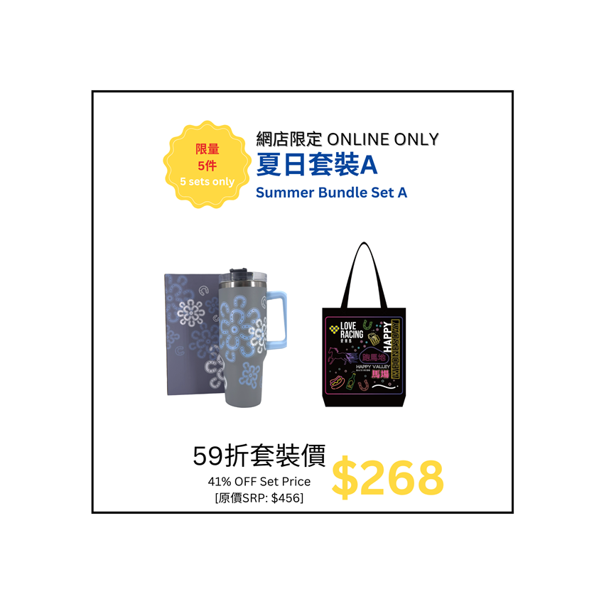 圖片 [網店限定 | 限量5件] 夏日套裝A