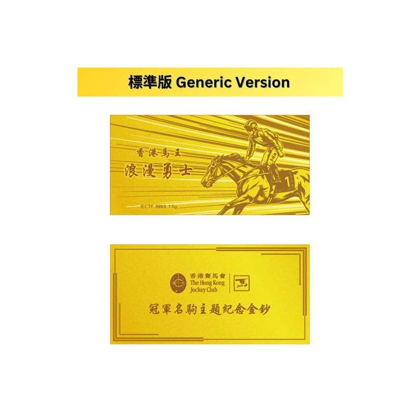 Picture of [Standard Edition] Collaboration with Chow Tai Fook - Champion Horse 999.9 Gold Note (1.5g) and Jockey Silk Badge  - Romantic Warrior (Horse of the Year)