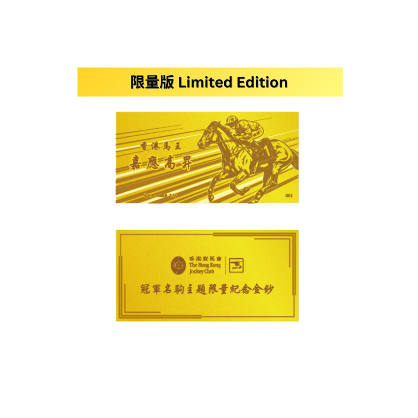 Picture of [Limited Edition] Collaboration with Chow Tai Fook - Champion Horse 999.9 Gold Note (1.5g) and Jockey Silk Badge - Ka Ying Rising (Horse of the Year)