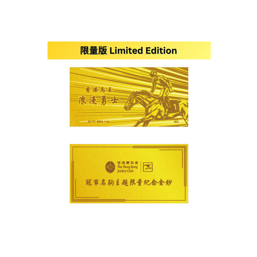 Picture of [Limited Edition] Collaboration with Chow Tai Fook - Champion Horse 999.9 Gold Note (1.5g) and Jockey Silk Badge - Romantic Warrior (Horse of the Year)
