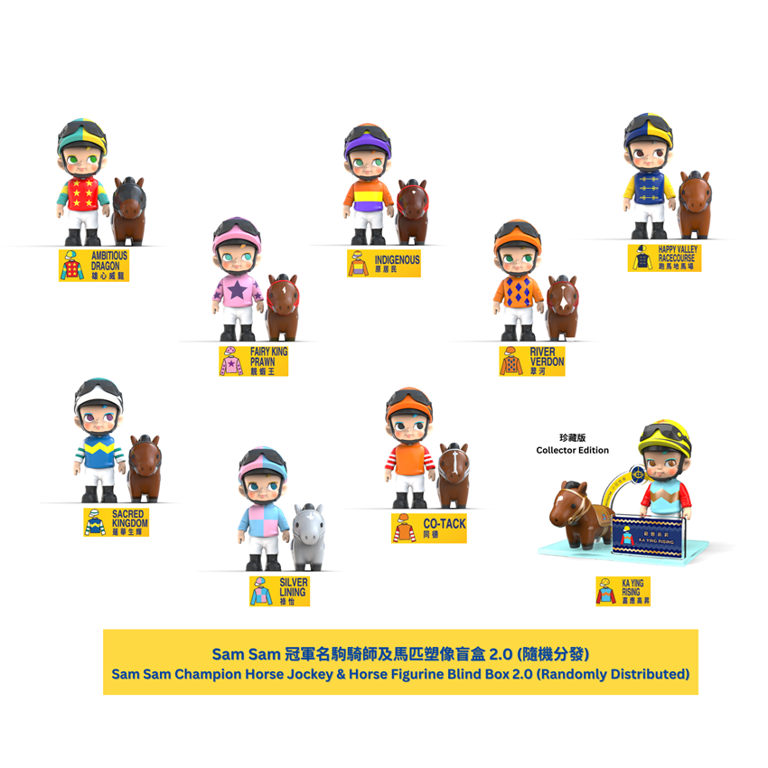 Picture of [Whole Set] Sam Sam Champion Horse Jockey & Horse Figurine Blind Box 2.0 (Randomly Distributed)
