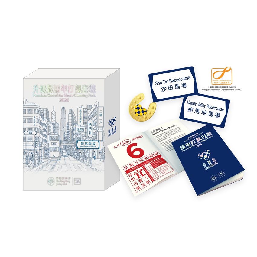 Picture of Premium Year of the Horse Cheering Pack​